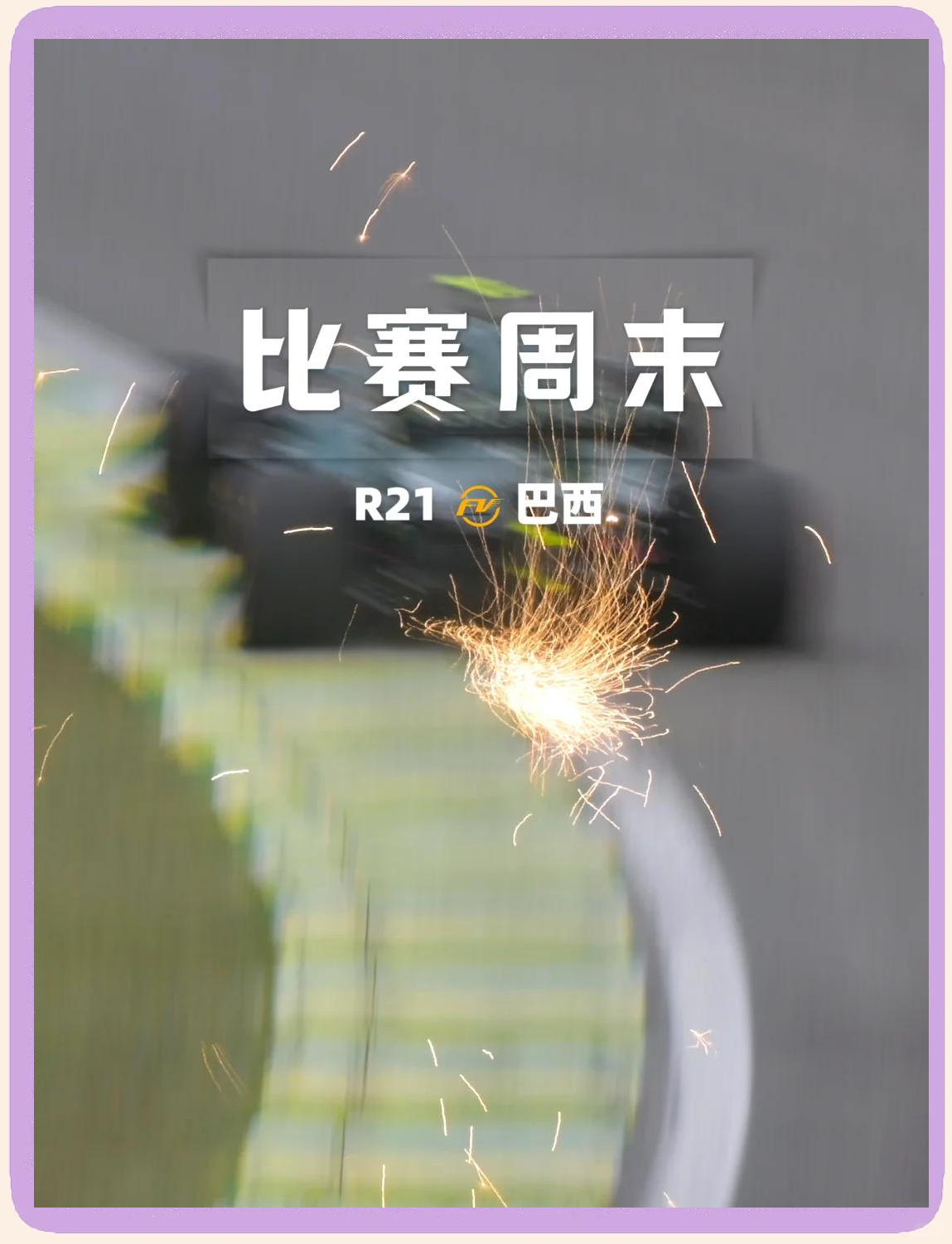 包含圣保罗主场大获全胜，晋级下一轮的词条