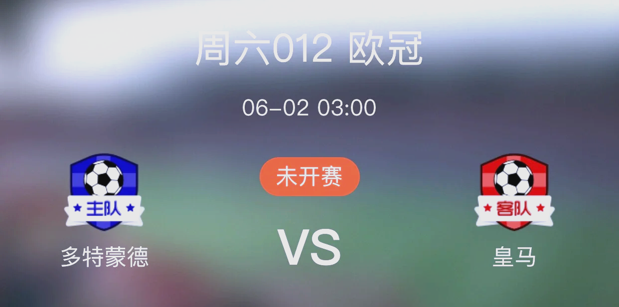 开云体育亚洲官网-皇马主场胜多特蒙德，晋级欧冠半决赛