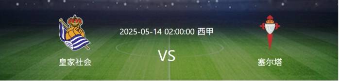 包含塞尔塔维实现逆袭,客场胜出取得宝贵三分的词条 包含塞尔塔维实现逆袭,客场胜出取得宝贵三分的词条