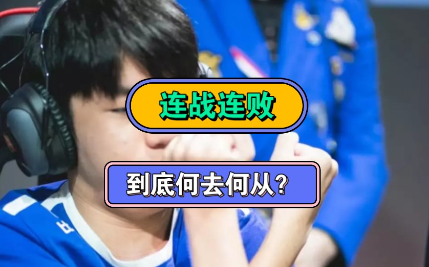 活塞连战连败，遭遇失利危机