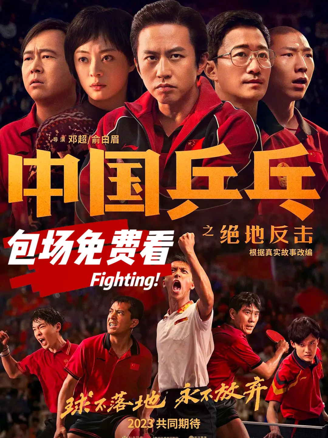 绝地反击!欧洲赛事双方谁与争锋 绝地反击!欧洲赛事双方谁与争锋