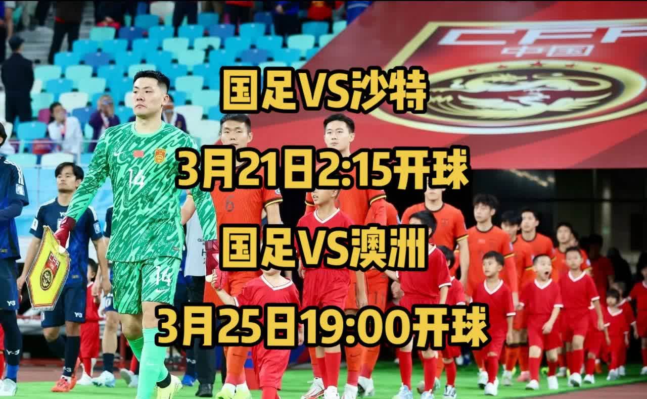 关于亚洲俱乐部足球盛大决战即将打响的信息 关于亚洲俱乐部足球盛大决战即将打响的信息