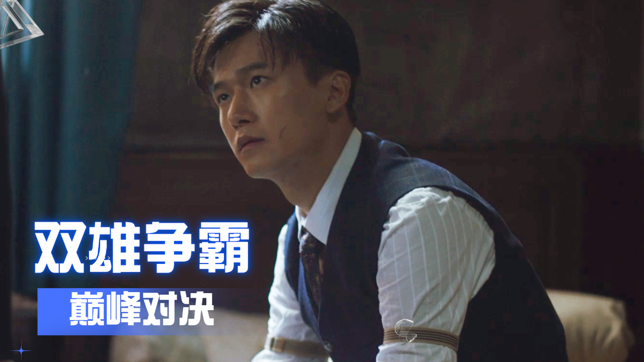 包含决胜之战即将到来!双雄对决格外引人注目的词条 包含决胜之战即将到来!双雄对决格外引人注目的词条