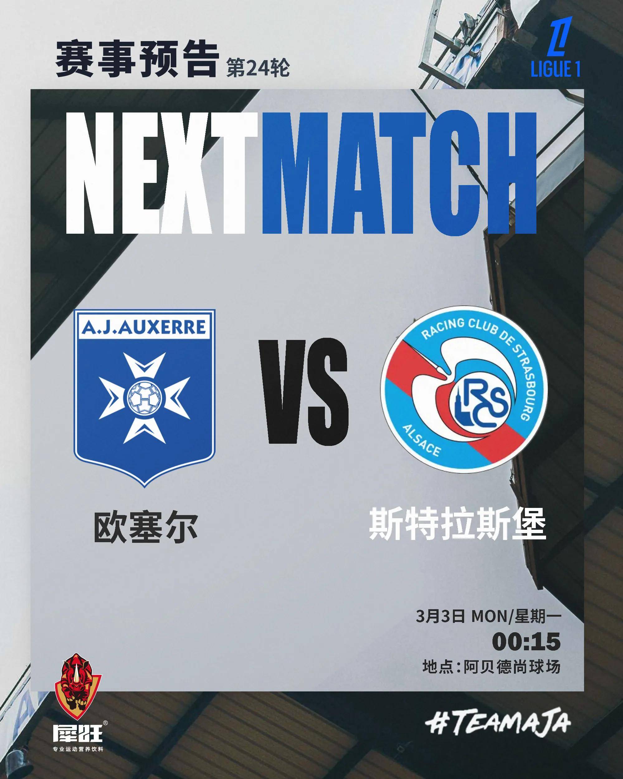 开云体育官网入口-摩纳哥队遭遇连败，排名法甲积分榜后段