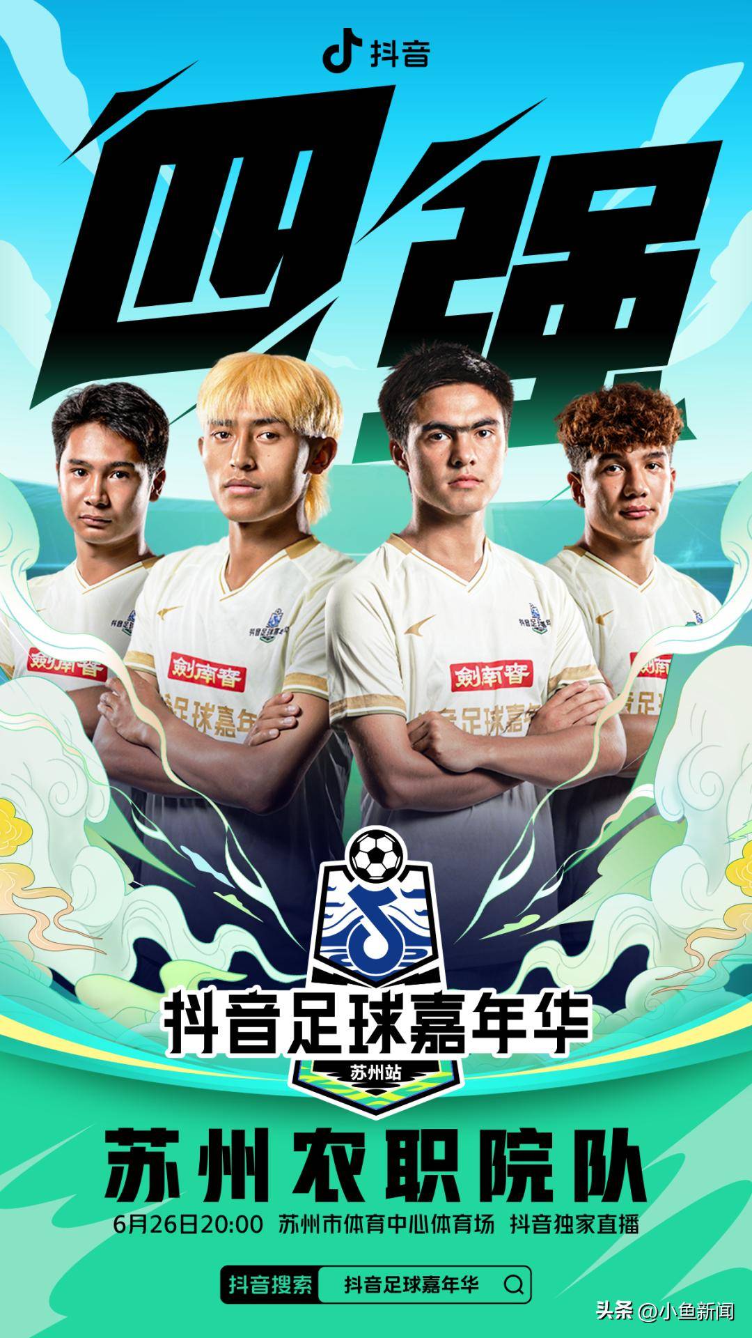 开云体育官网-包含亚洲顶尖球会齐聚一堂，为球迷带来精彩对决的词条