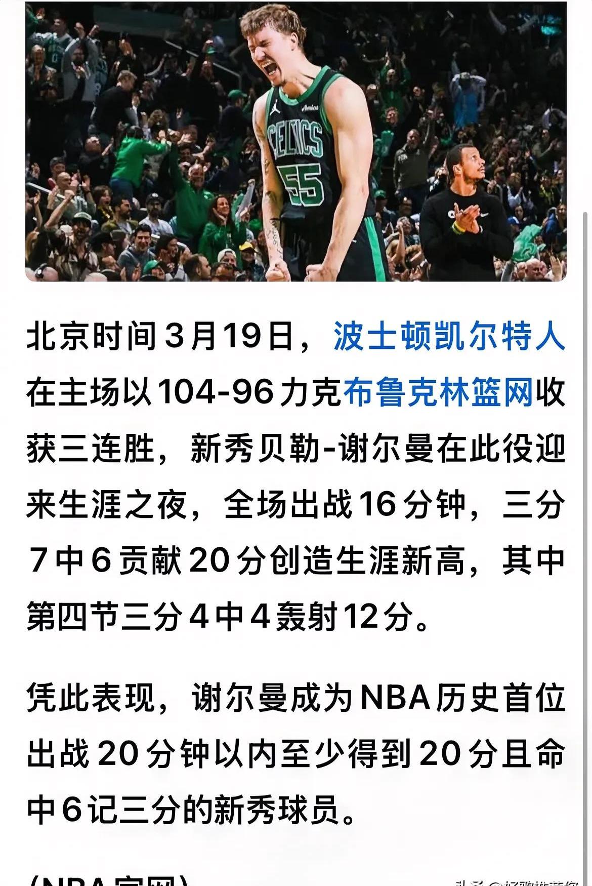 凯尔特人队遭遇伤病困扰,如何打破瓶颈?的简单介绍 凯尔特人队遭遇伤病困扰,如何打破瓶颈?的简单介绍