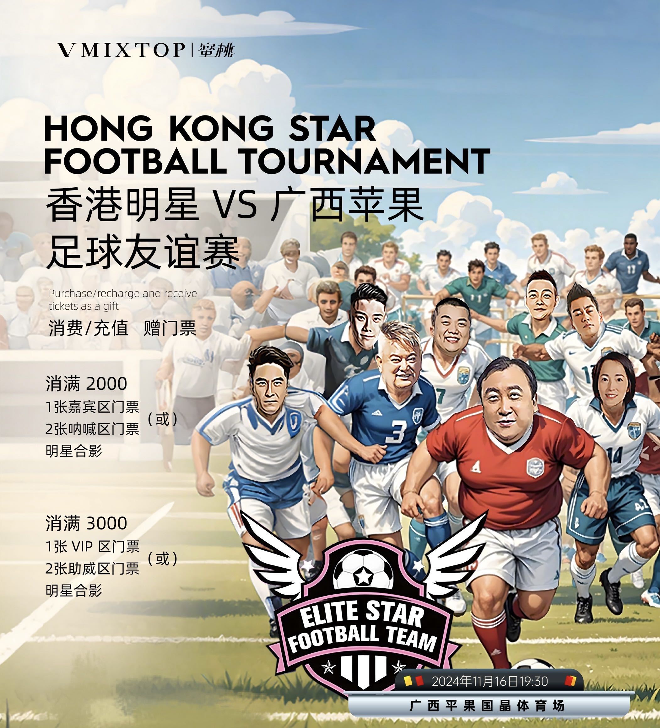 关于激情碰撞:足球比赛中的荣誉争夺的信息 关于激情碰撞:足球比赛中的荣誉争夺的信息