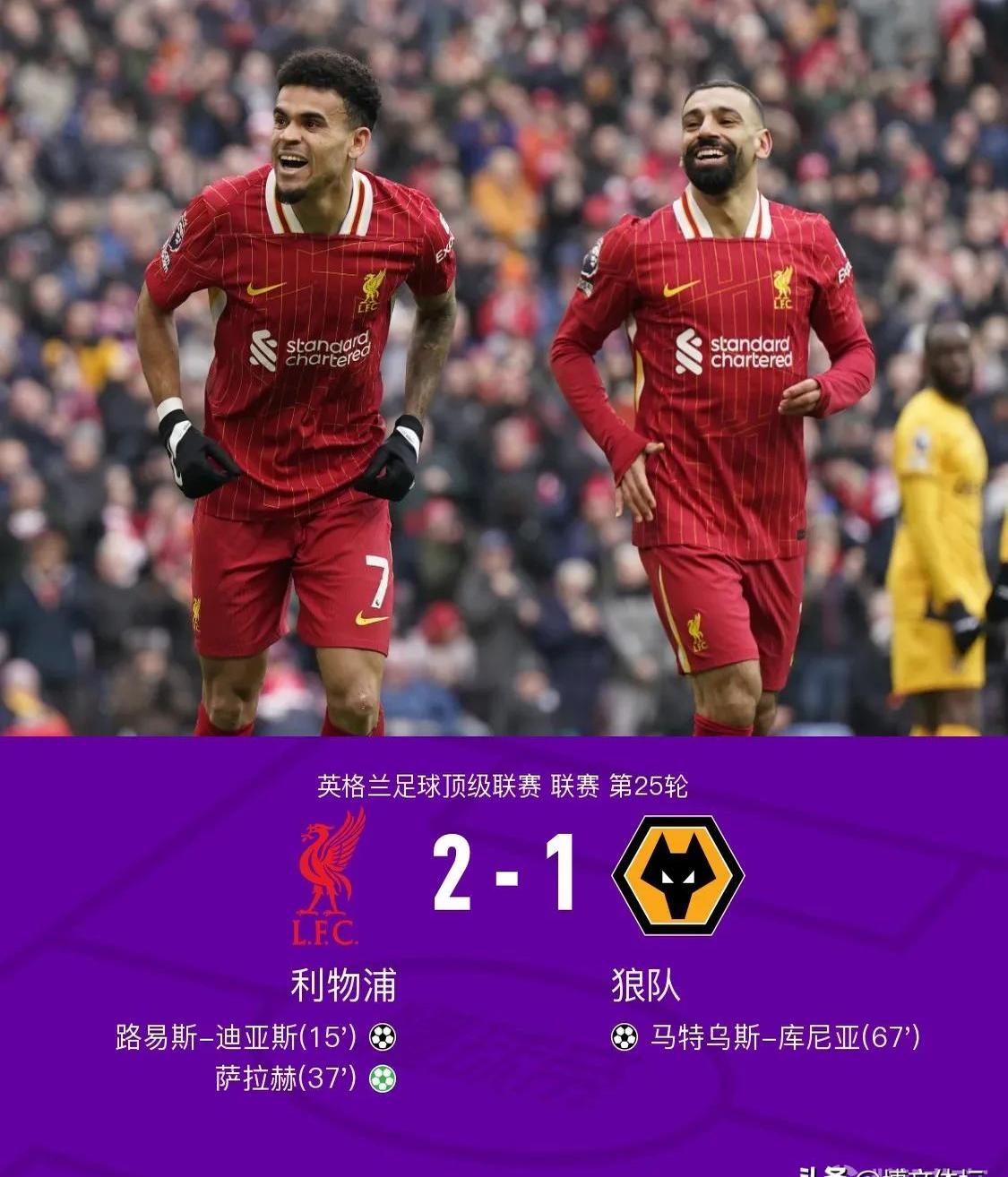 开云体育官方入口-利物浦主场击败拜仁慕尼黑，豪取关键三分