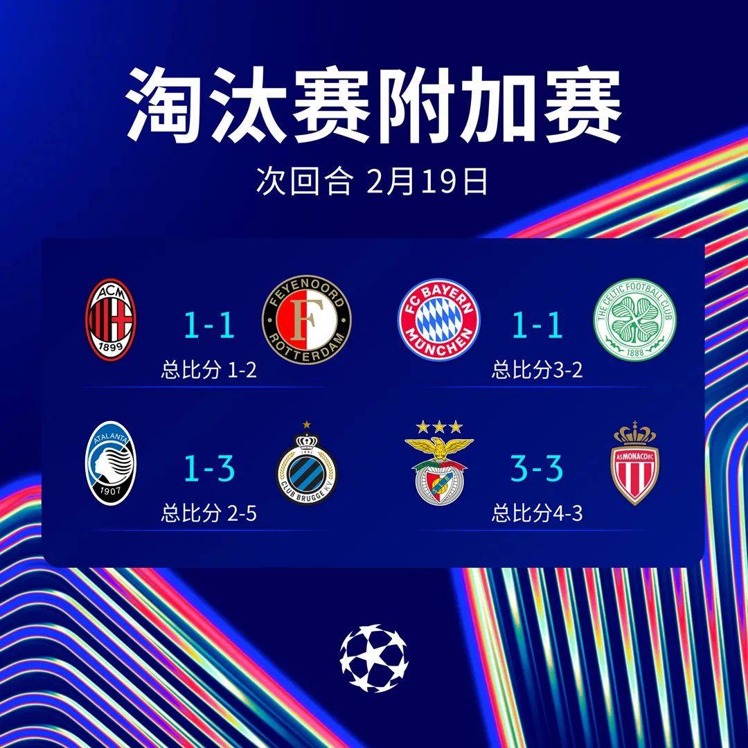 开云体育在线-拜仁慕尼黑惊险逆转布鲁日，实现逆袭